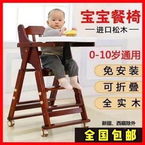 婴儿童餐椅实木多功能可调节便携带折叠宝宝吃饭做桌椅酒店bb凳