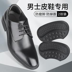 男士皮鞋专用鞋大改小运动鞋防磨脚后跟贴防掉跟鞋贴半码垫调鞋码