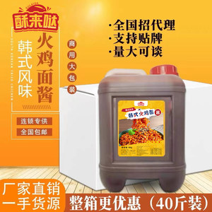 韩国超辣火鸡面酱商用大包装拌面炸鸡烤肉蘸酱40斤