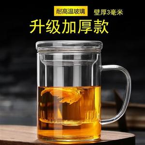 加超厚耐热玻璃茶杯绿茶杯办公水杯花茶杯带把盖过滤男女泡茶家用