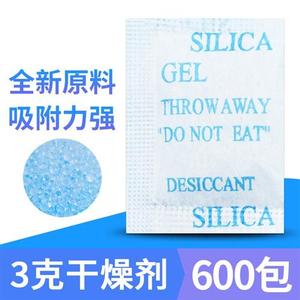 环潮威小包装工业用干燥剂3克g硅胶颗粒防潮珠电子数码产品仪器五