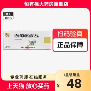 雷氏 内消瘰疬丸9g*10瓶/盒内消瘰疬丸大药房官方旗舰店正品软坚散结痰核瘰疬肿痛内消瘰疠丸内消瘰沥丸非内消瘰疬片内消瘰痢丸