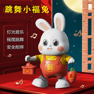网红儿童电动机器人会唱歌跳舞小福兔摇摆玩具小兔子哄娃逗娃神器