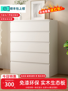 IKEA宜家斗柜五斗柜实木卧室靠墙客厅白储物柜家用床头柜收纳柜子