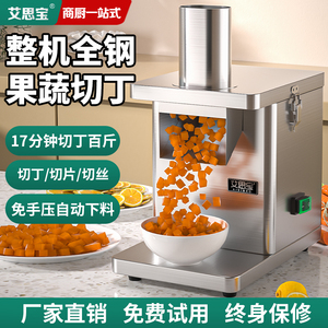 切丁机商用全自动切菜机多功能切丁切片切丝机土豆水果胡萝卜颗粒