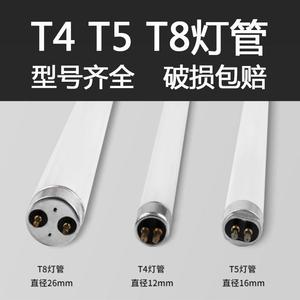 T4t514w灯管家用老式长条灯三基色细小长条电灯棒照明化妆镜前灯