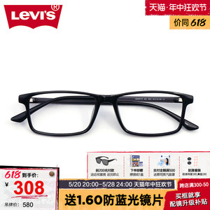 Levis李维斯镜架超轻高度近视小框眼镜男款可配度数镜片 LS03071Z
