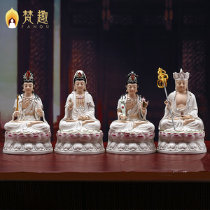 梵趣陶瓷彩绘四圣佛像 坐莲观世音地藏王像文殊普贤菩萨像摆件