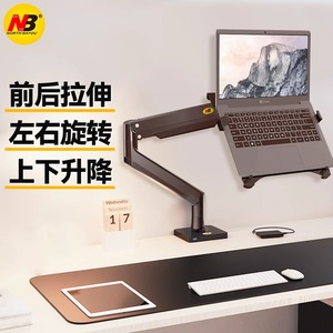 笔记本电脑机械臂支撑托架悬空笔电组合二合一 副屏散热桌面支架