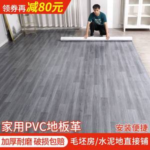 地毯客厅家用仿木纹pvc地板革防水塑胶地板贴大面积全铺卧室地垫