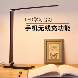 宜家无线充电led台灯折叠护眼调光调色办公充电工作学习台灯