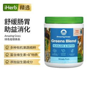 AmazingGrass碱化净体绿色超级食品