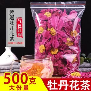 洛阳牡丹花茶正宗特产干芍花5OOg花冠新花瓣整朵花草茶泡水喝散装