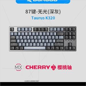 杜伽机械键盘,TAURUS  K320无光版87键游戏键盘,