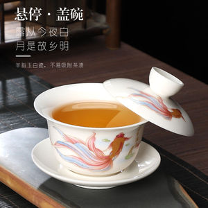 羊脂玉瓷德化盖碗白瓷单个悬停敬茶杯青花功夫茶具盖子高档泡茶碗