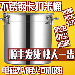 不钢装桶50斤米装other家用锈米桶米缸防虫卡扣装面斤粉桶30储米