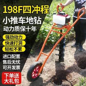 本田王大功率地钻挖坑机打洞栽树种植打桩钻孔农用小型果园施肥机