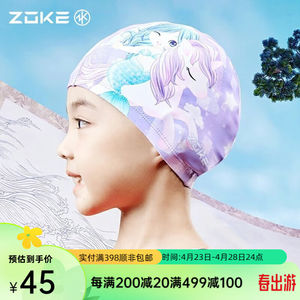 洲克（ZOKE）儿童泳帽女童男童游泳帽卡通针织泳帽游泳装备布帽紫