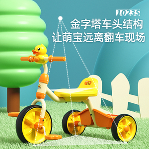 乐的小黄鸭儿童三轮脚踏车1-2-3岁6宝宝玩具婴幼儿轻便遛娃自行车