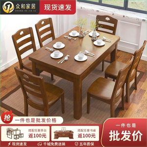 厂家2023款款餐桌餐椅组合中式饭店小户型家用长方形西餐桌吃饭桌