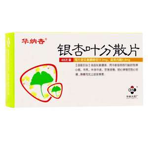 华纳杏银杏叶分散片19.2mg:4.8mg*48片/盒