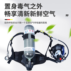 RHZKF6.8l/30正压式空气呼吸器自吸式便携式消防3C碳纤维钢瓶面罩