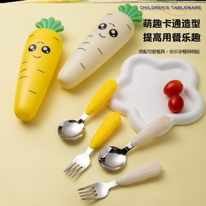 新疆包邮宝宝可爱卡通玉米勺子创意便携套装宝宝练习自主进食叉勺