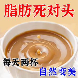 【轻盈计划】红豆薏仁芡实速溶咖啡低碳懒人早晚代餐早晚一杯-新4