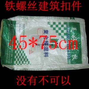 二手编织袋覆膜袋包装袋蛇皮塑料硬袋沙石螺丝铁件扣件袋特厚包邮