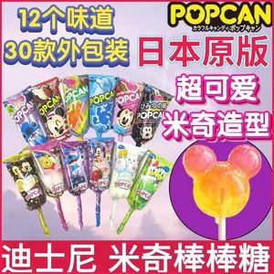 米奇头棒棒糖格力高固力果glico迪士尼日本进口六一儿童节糖果