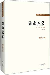 正版九成新图书|自由主义李强东方