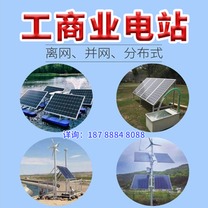 太阳能发电系统工商业全套并网系统220v/380v光伏发电系统5-100kw