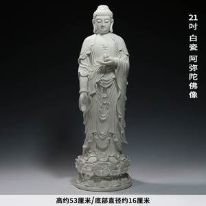 15吋立莲阿弥陀佛像释迦牟尼家用供奉陶瓷佛像摆件有西方三圣站像