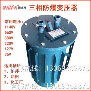 德威民三相防爆矿用变压器KSG-10KVA660V1140V转380V变220V127伏