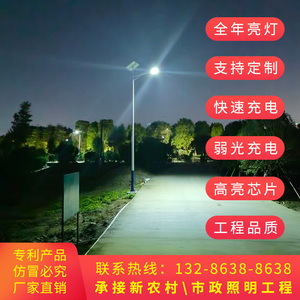 LED太阳能路灯新农村乡村亮化6米全套带杆户外照明工程款厂家