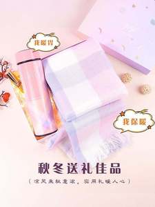 适合冬天的礼物冬天送女生什么暖心妻子跨年送女友送闺密生日礼物