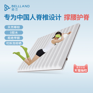 香港包邮珀兰天然椰棕床垫硬垫棕榈垫乳胶护脊儿童薄款床垫硬棕垫