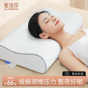 颈椎专用枕头护颈椎记忆棉家用枕芯助睡眠成人睡觉防打呼噜护颈枕