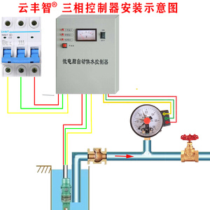 自动控制水泵启动关水龙头停止工厂工地高层供水代替变频器压力罐
