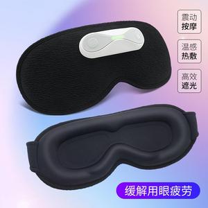 跨境新款蒸汽热敷眼部按摩3D智能眼罩遮光磁吸电池缓解疲劳护眼仪