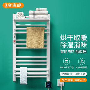 电热毛巾架壁挂式卫生间小背篓烘干机防潮电加热智能恒温置物架