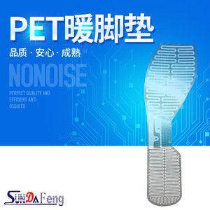 PET暖脚垫鞋垫发热片 多用pi电热膜 易安装保暖家用设备电热片