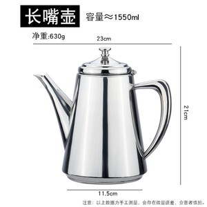 不锈钢冷水壶家用大容量凉水壶倒茶水泡茶壶扎壶装果汁壶储水壶