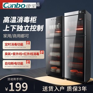 Canbo/康宝消毒柜商用家用双门立式不锈钢碗筷餐具厨房大容量消毒