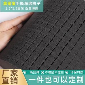 高密度黑色海绵网格手撕绵格子定制包装内衬防震方格颗粒棉海绵垫