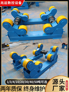 焊接滚轮架自调试可调式大小型1/3吨10吨长轴电动自动焊接滚轮架