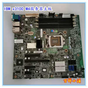 IBM X3100 M4 X3100M5拆机主板00D8868 00D8550 00Y7576 00AL957