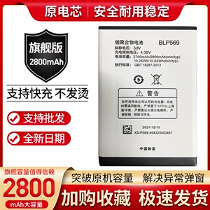 适用OPPO Find7电池oppoX9007 X9000 X9070 X9077 BLP569手机电池