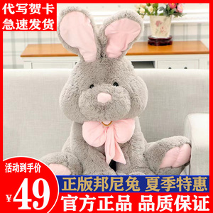 美国兔邦尼兔子毛绒玩具正版礼物女孩睡觉抱玩偶娃娃大号可爱公仔
