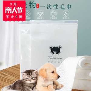 Pet shop adorable bath cleaning plant cotton towel pet dispo